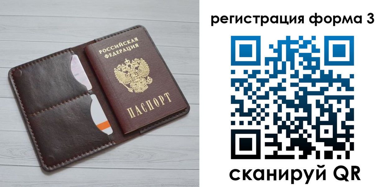 временная регистрация недорого в Чебоксарах