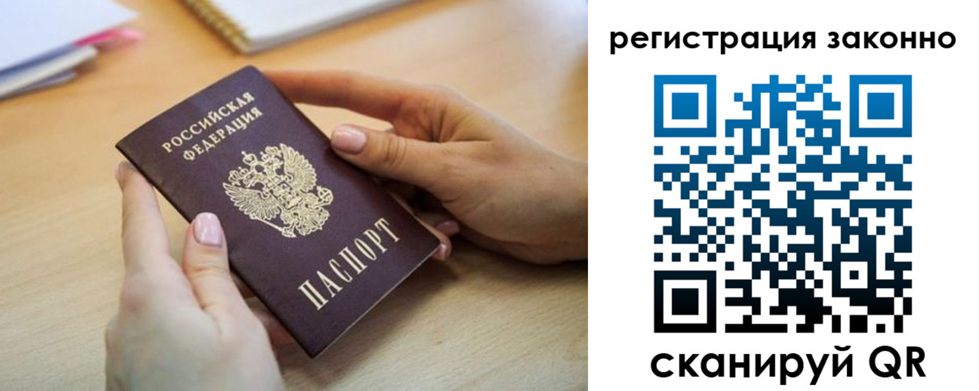прописка регистрация в Чебоксарах
