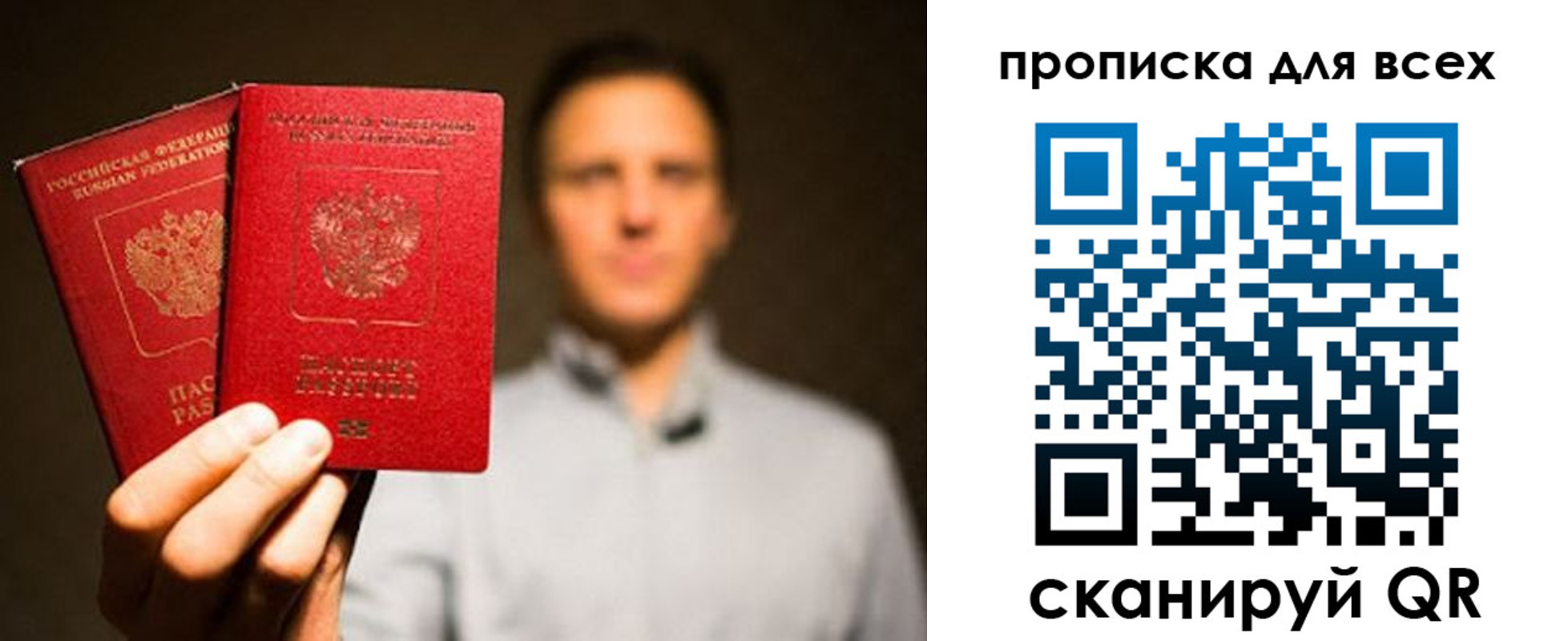 временная регистрация недорого в Чебоксарах