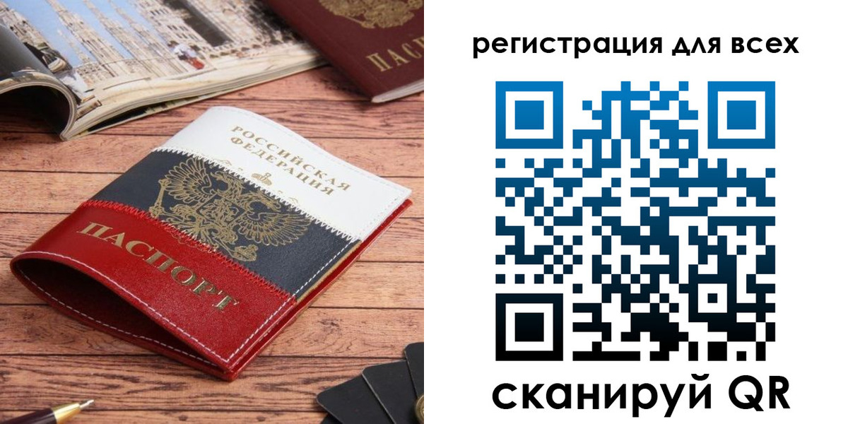 прописка 2025 в Чебоксарах